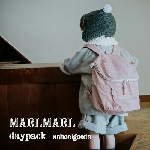 【全4色/お名前刺繍OK】MARLMARL マールマール:スクールグッズ ハーネス付きリュック(デイパック)daypack/リュックサック/バックパック/入園/入学/習いごと/遠足/入園祝い/入学祝い/誕生日祝い/ベビー/キッズ/ギフト/プレゼント_1