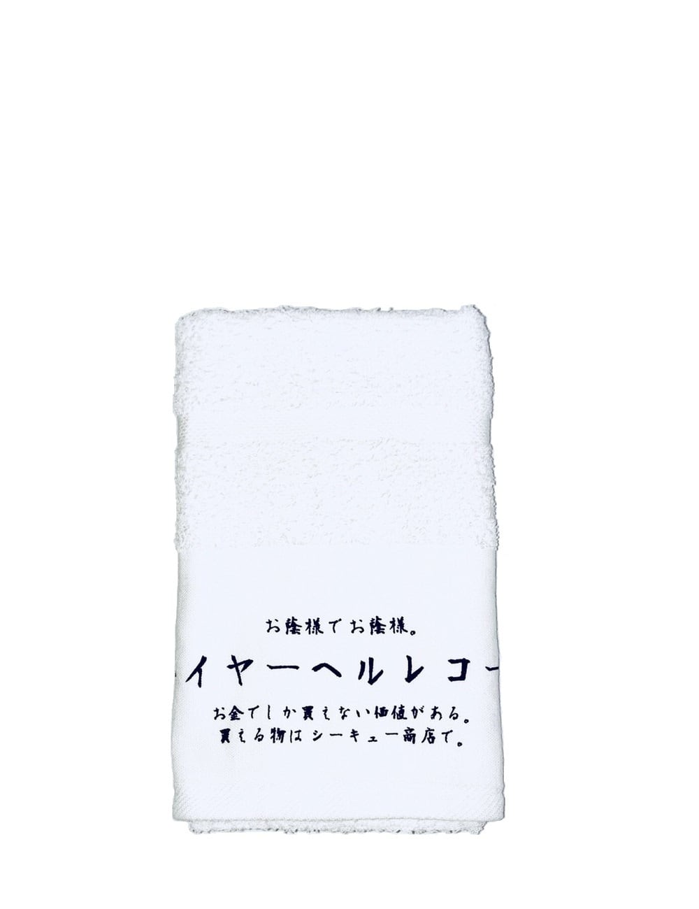 HigherHell Records Official Web Shop
