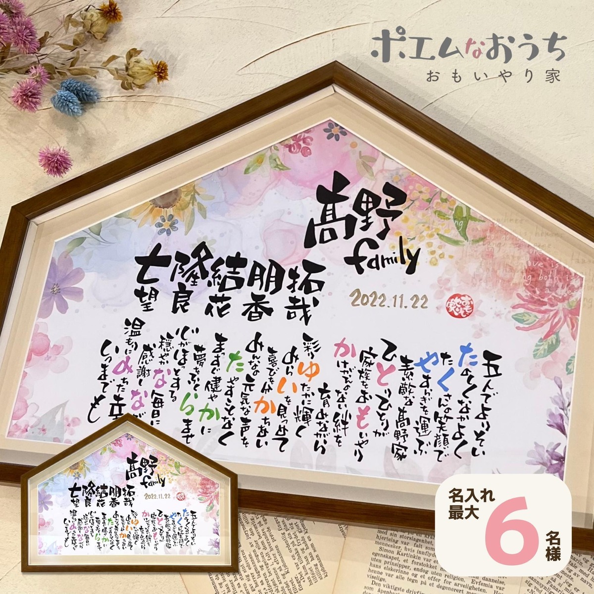 喜寿プレゼント 喜寿お祝い 77歳お祝い 銀婚式 古希 退職祝い 感謝状  