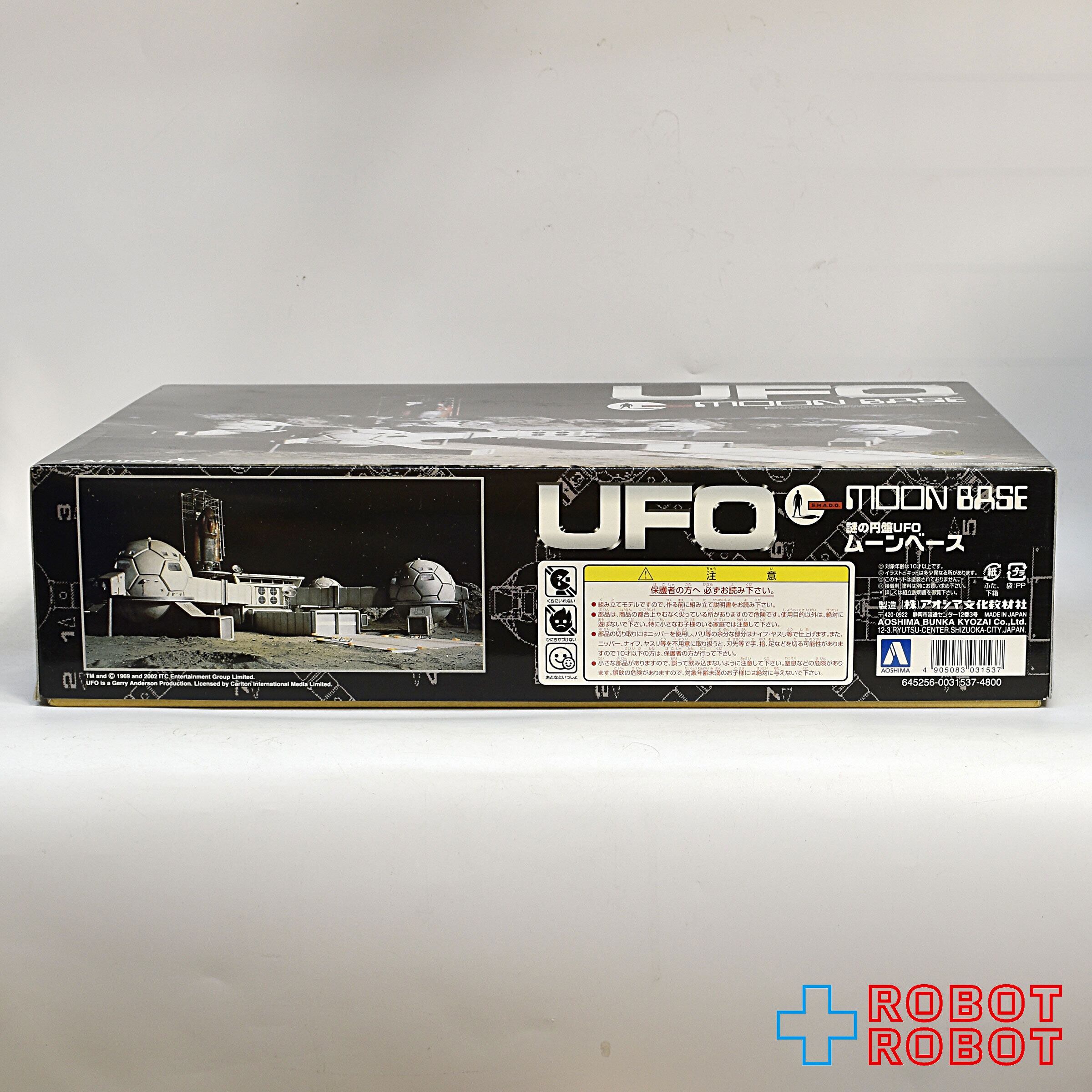 謎の円盤UFOムーンベース MOON BASE プラモデル 未使用 美品 謎の円盤UFOムーンベース MOON BASE プラモデル 未使用 美品