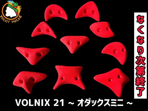 VOLNIX21 ~オダックスミニ~