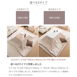 こたつ布団 正方形 リバーシブルファー 190cm×190cm