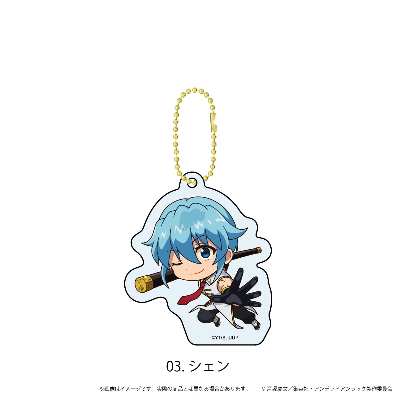 BOX販売】アクリルキーホルダー「アンデッドアンラック」01