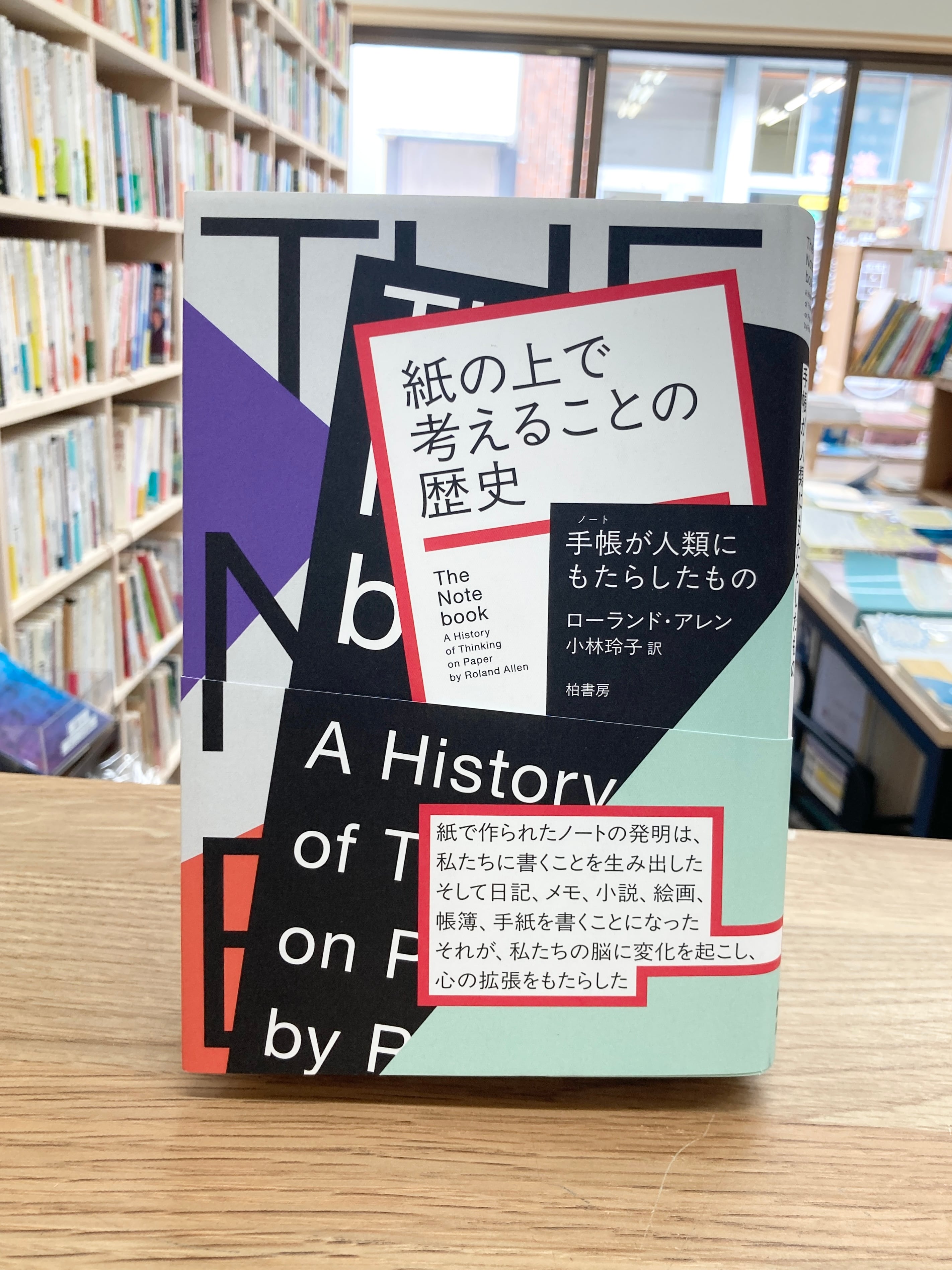 手話の知恵 その語源を中心に/大原省三 | 埼玉・南浦和の本屋 ゆとぴ