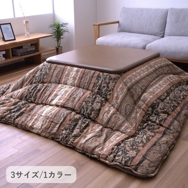 掛布団 リアーナ 205X205 205×205cm こたつ こたつテーブル こたつセット コタツ