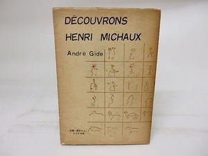 アンリ・ミショオの発見　双書・種まく人5　/　アンドレ・ジイド　小海永二訳　[18313]