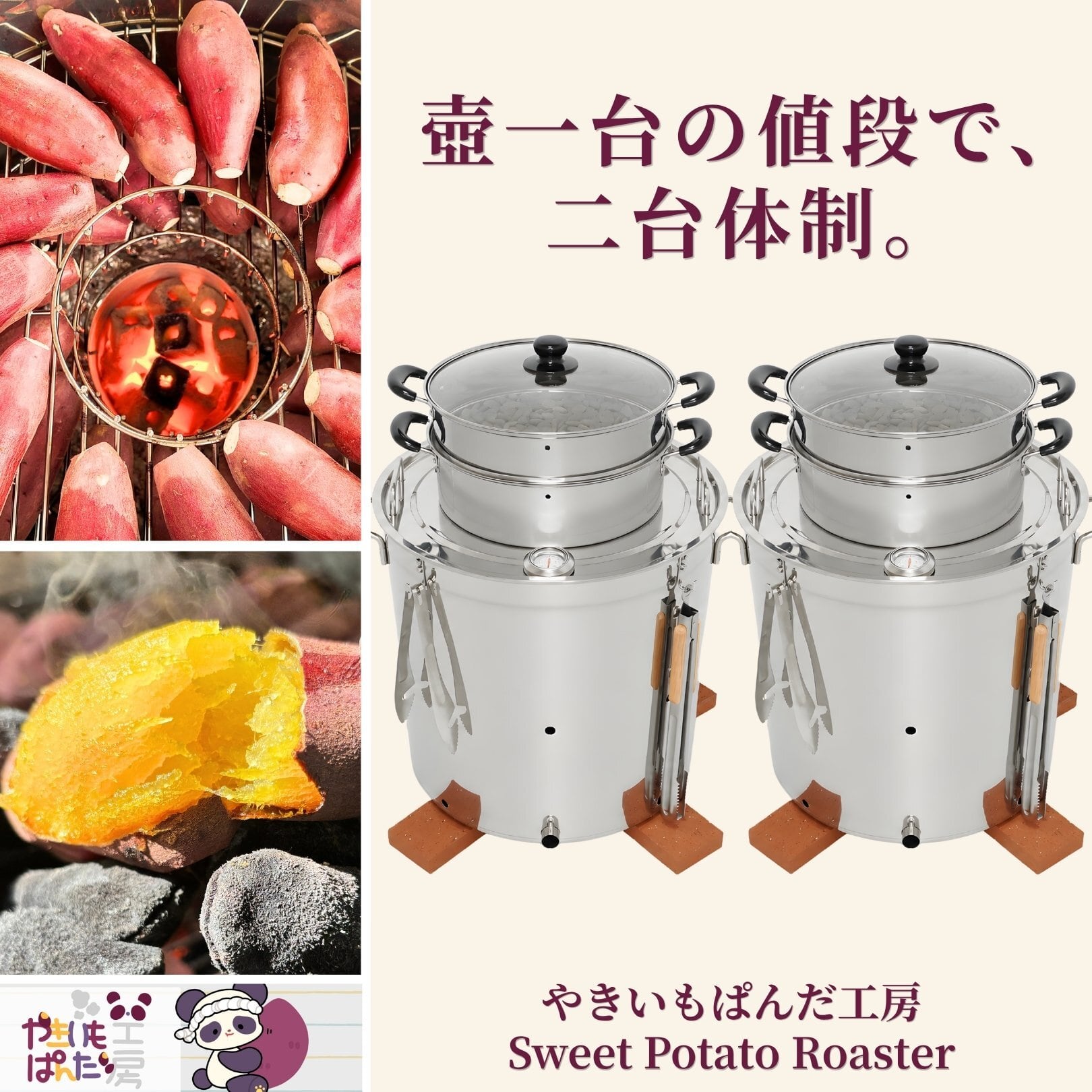 やきいもぱんだ工房Online