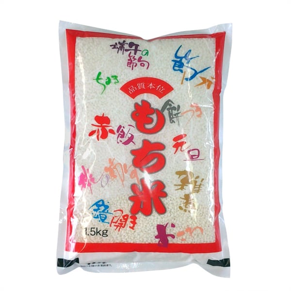もち米 1.5kg（鳥取県産） | 中嶋米穀
