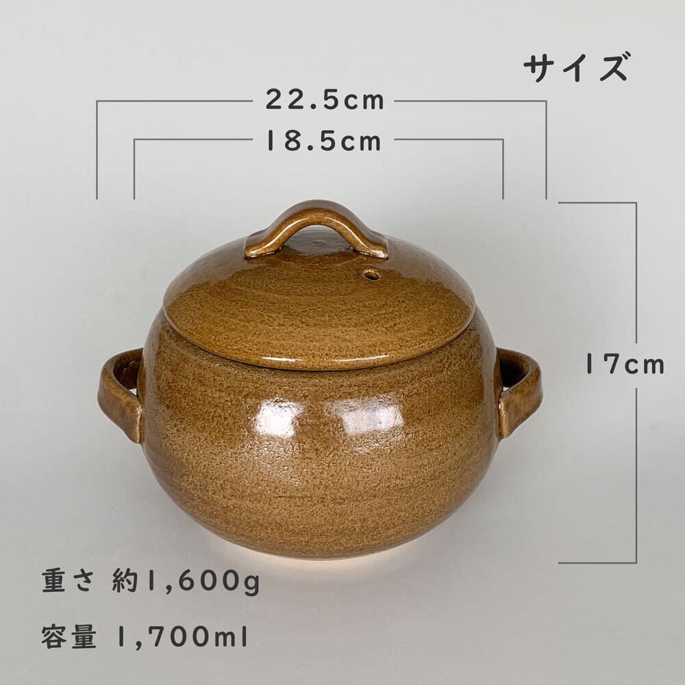 ごはん鍋 3合 萬古焼 日本製 アメ 飴 ご飯釜 ご飯鍋 | みのさらら