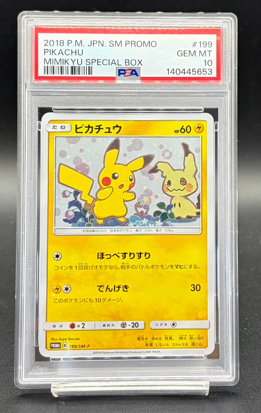 川崎店:PSA10 メガオーダイルex(SAR仕様)【-】{763/742} [MC