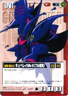 ガンダムウォー 赤 第3弾 宇宙の記憶 U-37[R]：AMX-004-2：キュベレイ