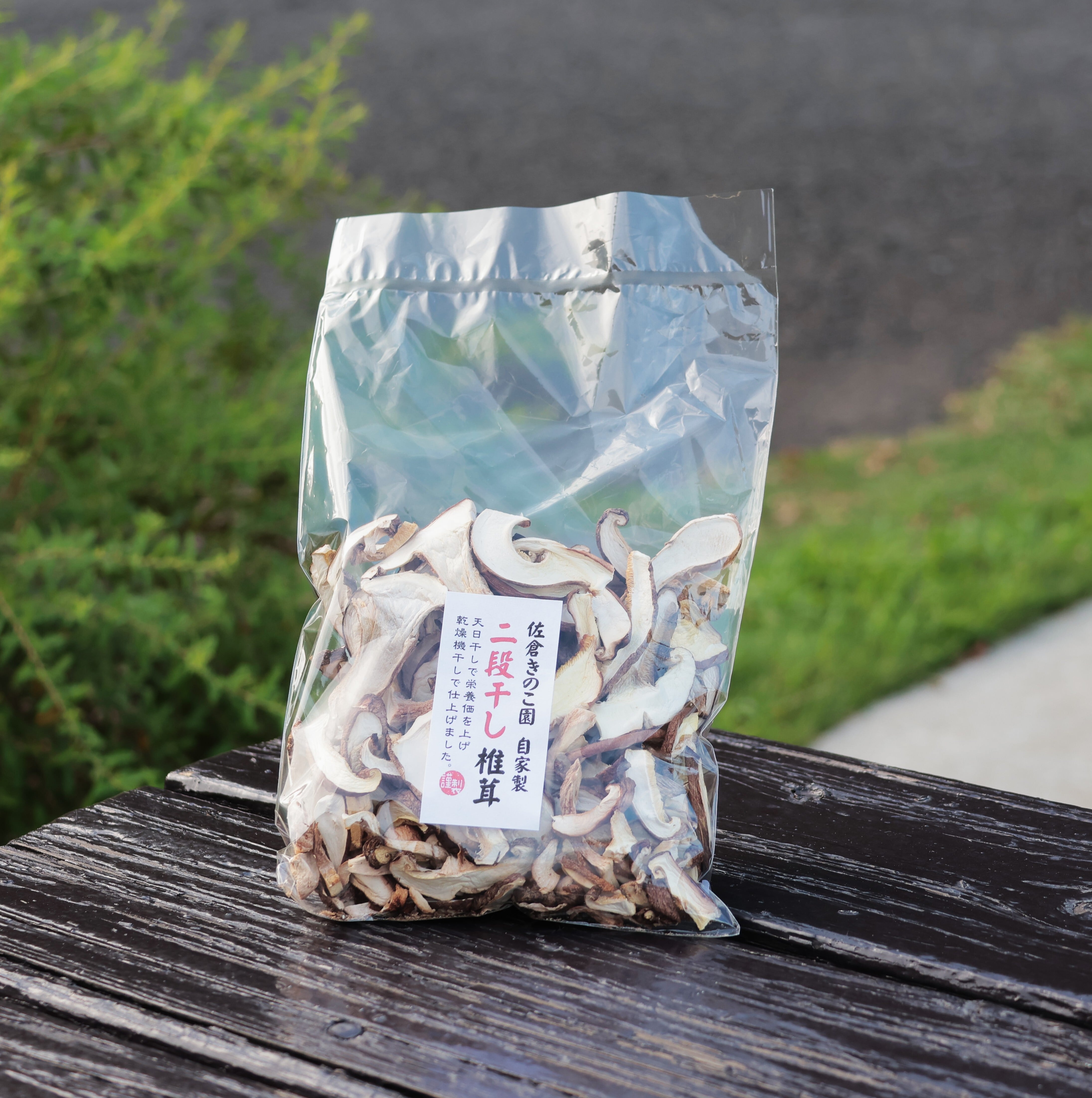 佐倉きのこ園ネットショップ