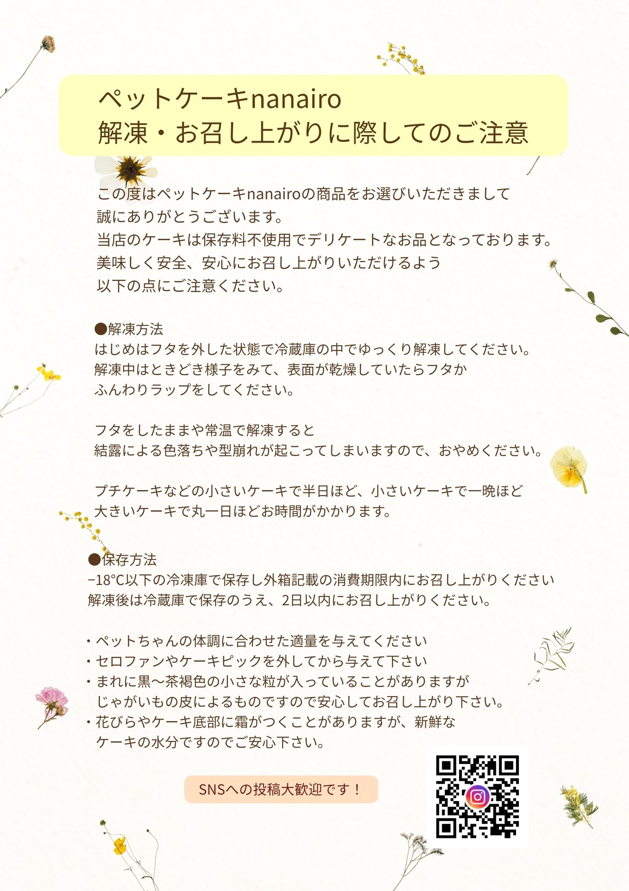 お顔のネームプレート | ペットケーキnanairo 〜幸せの花咲くフラワー  
