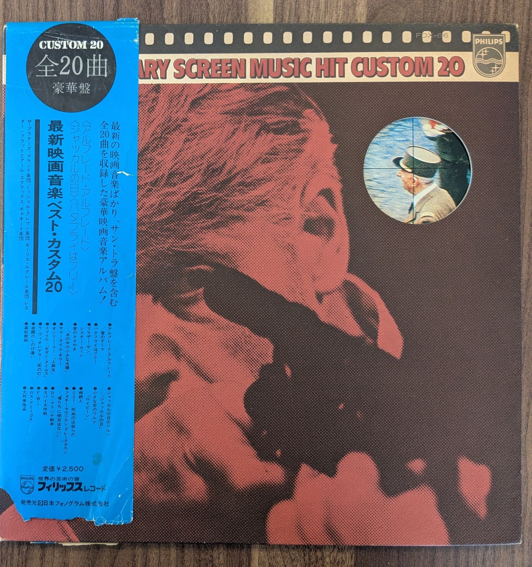 フォリナー「栄光の旅立ち」：LPレコード | 音とこだま