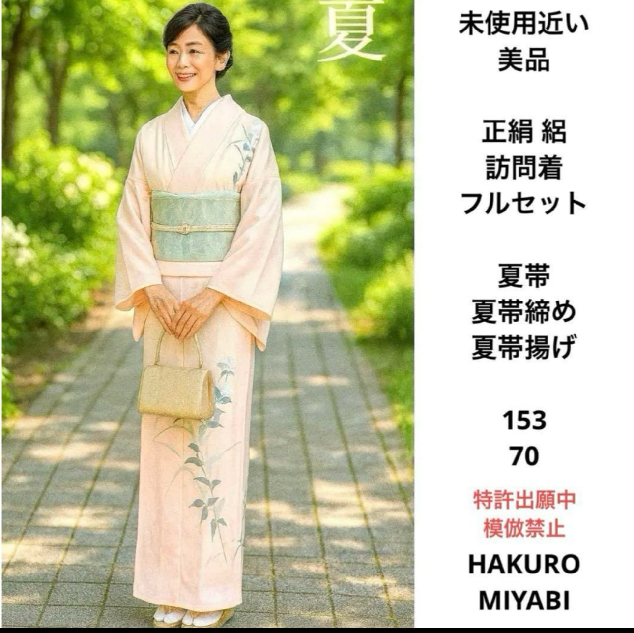 正絹　絽　小紋　少しトール&ややゆったり 楽天市場】正絹 絽 小紋の通販