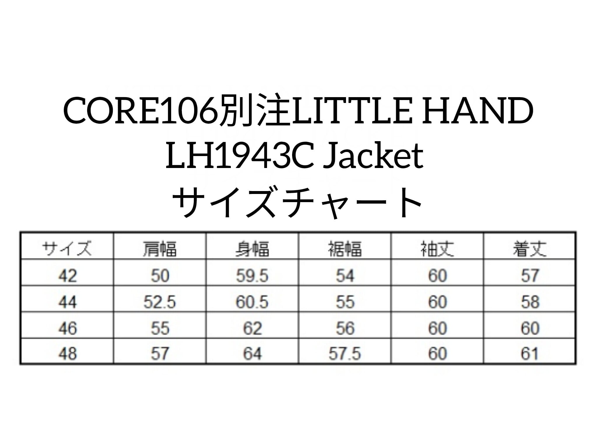おゆ　36サイズ CORE106別注 LITTLE HAND LH1943C JACKET | core106