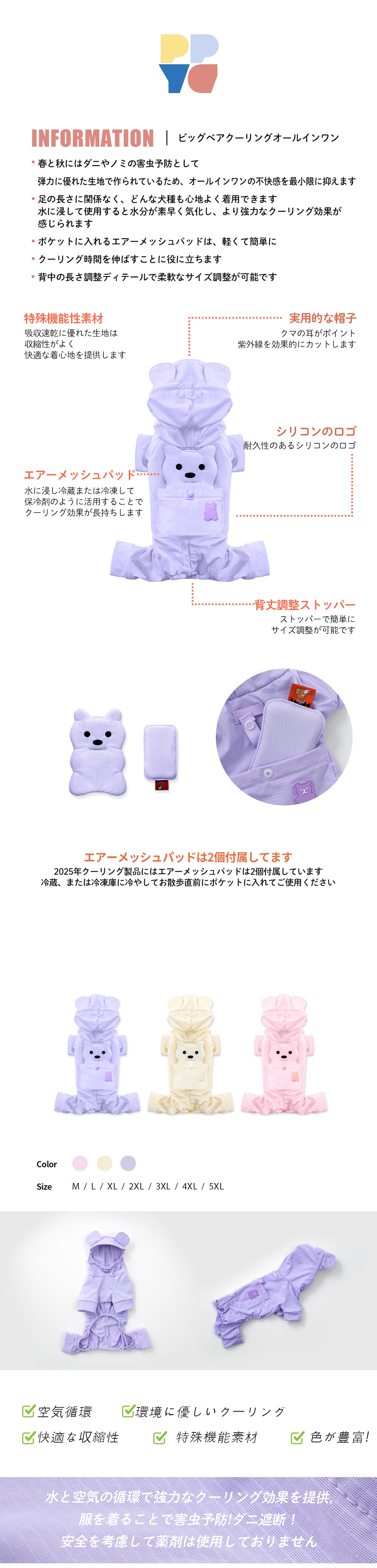 【PUPPYGARRERY公式】Big bear cooling jumpsuit 2XL-3XL