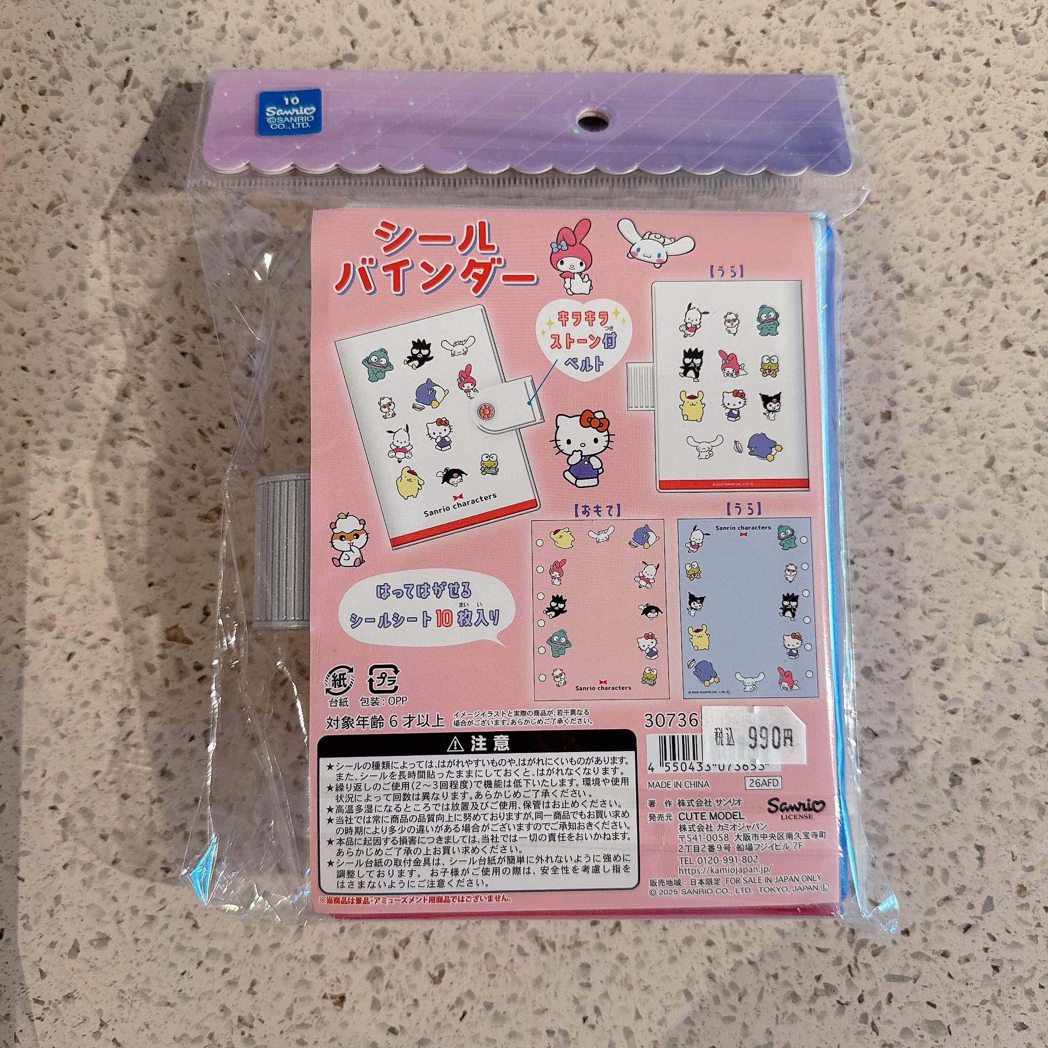 サンリオキャラクターズ バインダー