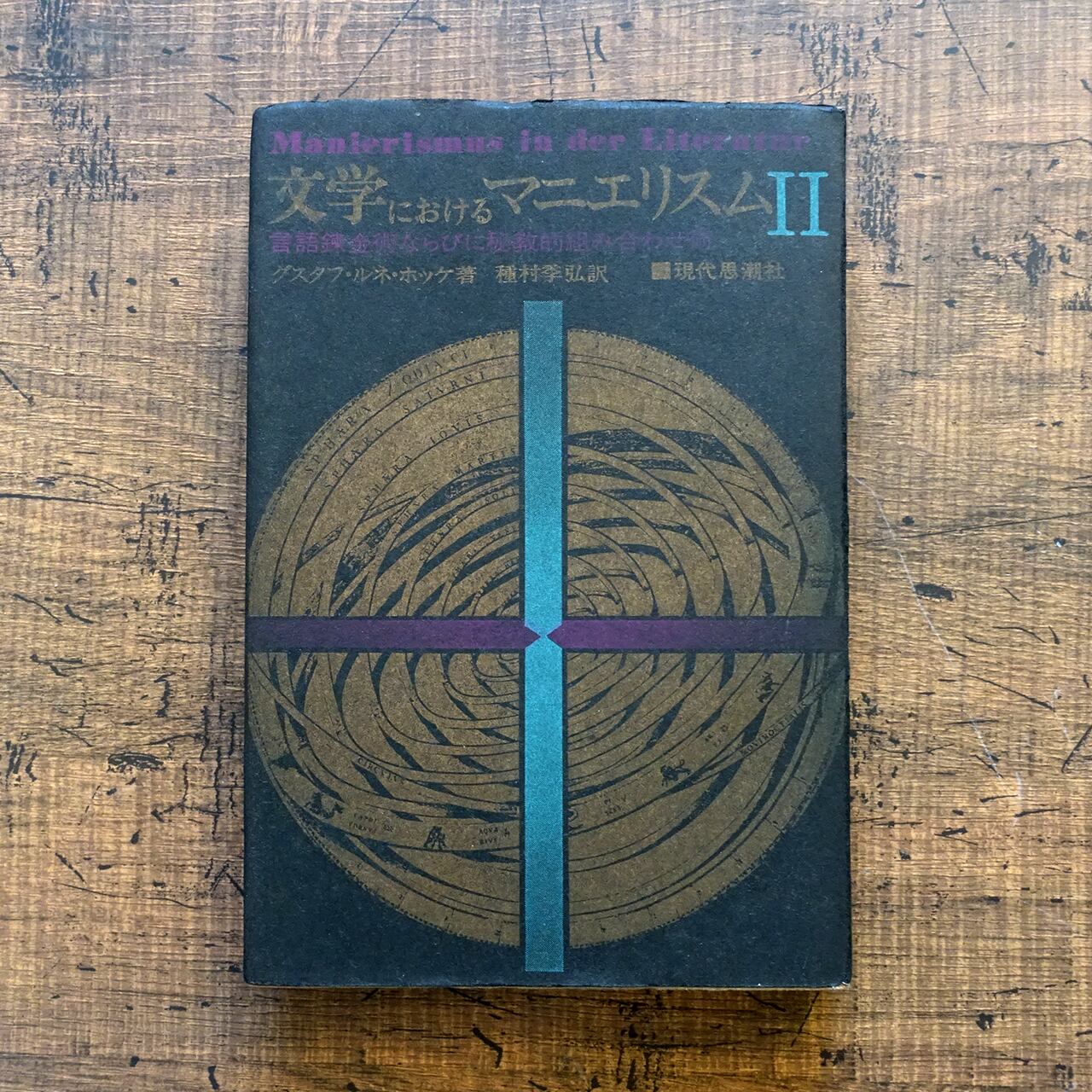 馬場あき子全集 (第10巻) 短歌論・実作入門【月報付き】 馬場あき子全集 (別巻) 初期作品・短歌索引他 | 馬場 あき子 |本