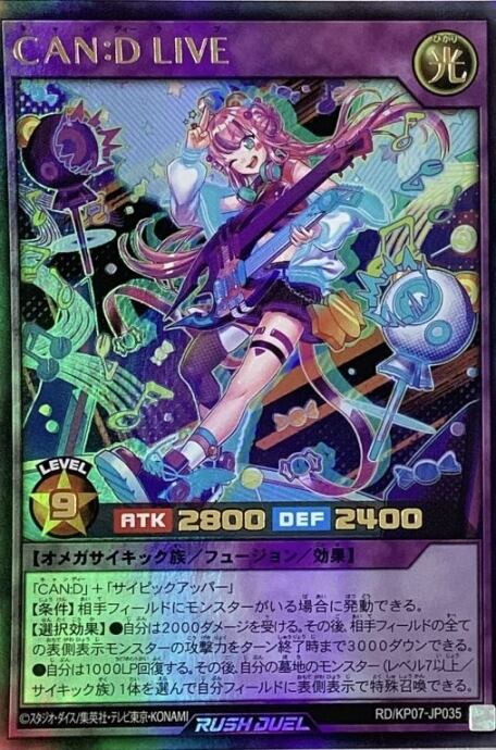 【Bランク】CAN:D LIVE(ラッシュレア)