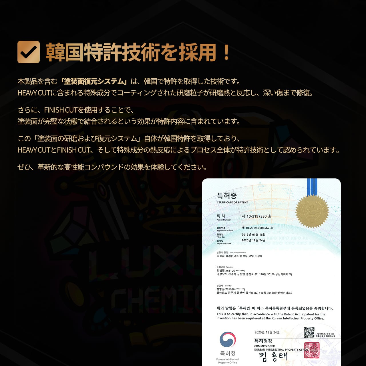 お試しサイズ】贅沢コンパウンドグラフェンセット 300ml HEAVY CUT