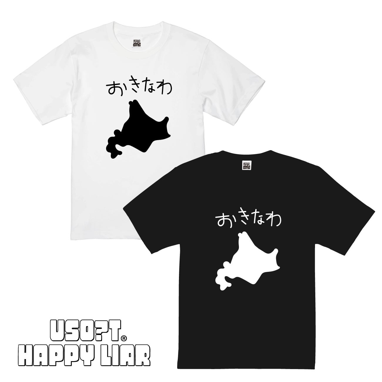 USOT / うそT おきなわ Tシャツ | USOT / うそT
