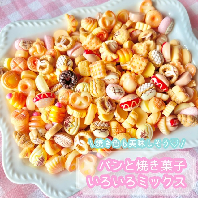 クッキー・ビスケット | デコパーツ・リボン｜Handicraft Store RamiRami 