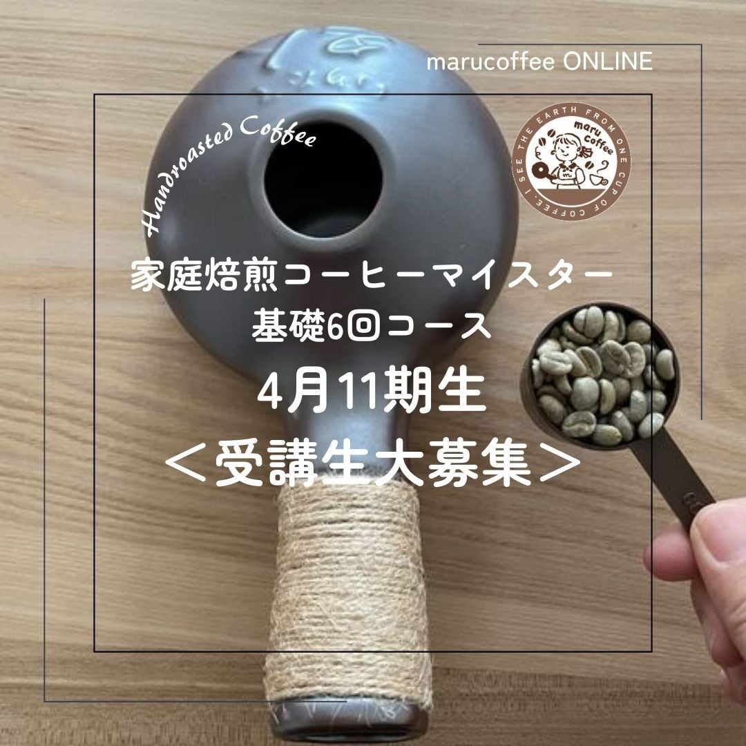 コーヒーマイスター教本COFFEEMEISTER TRAINING COURSE 開封動画】36期コーヒーマイスターを受講します - YouTube