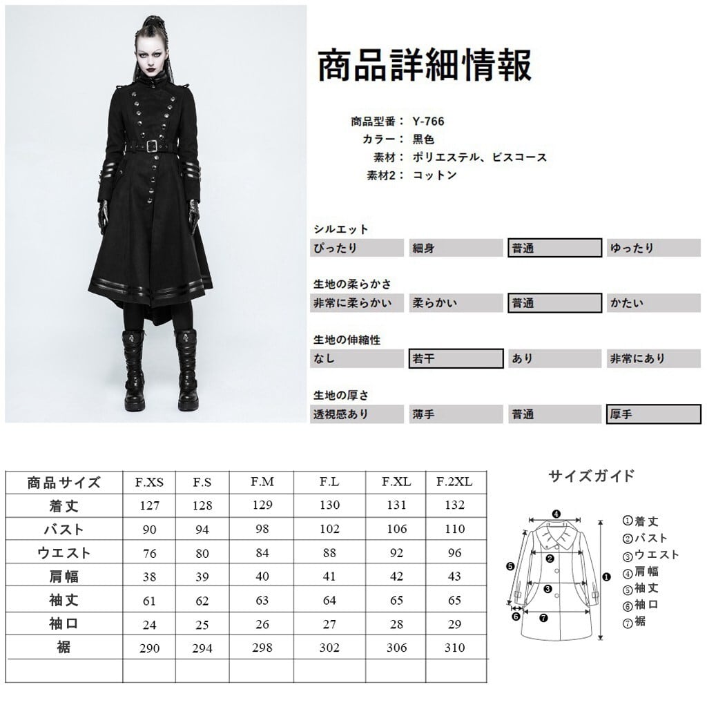 BPN ベルベット・ロングコート　ゴシックロリータ　ビジュアル系コート　Ｍサイズ BPN ベルベット・ロングコート ゴシックロリータ ビジュアル系