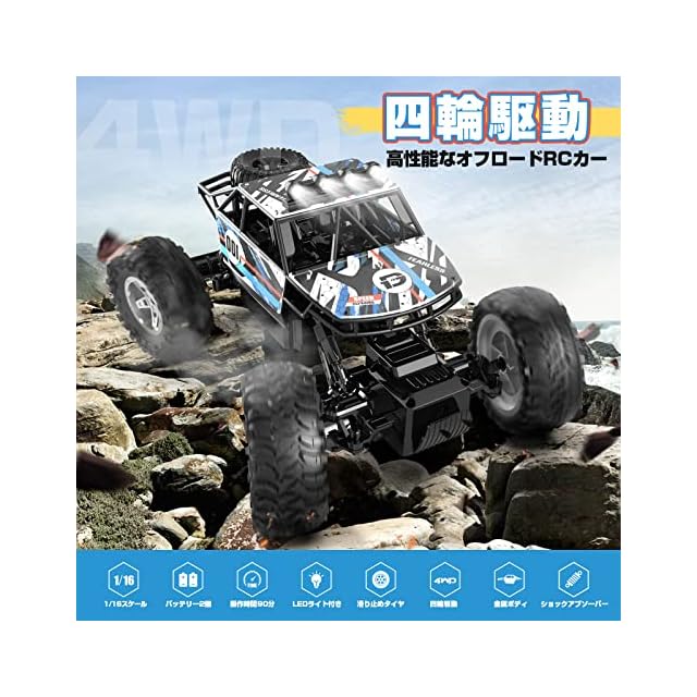DEERC ラジコン ラジコンカー 子供向け オフロード 4輪駆動 操作時間90