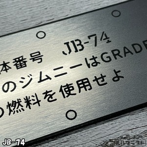 GRADE JP-4Aエンブレム（ジェット燃料エンブレム）