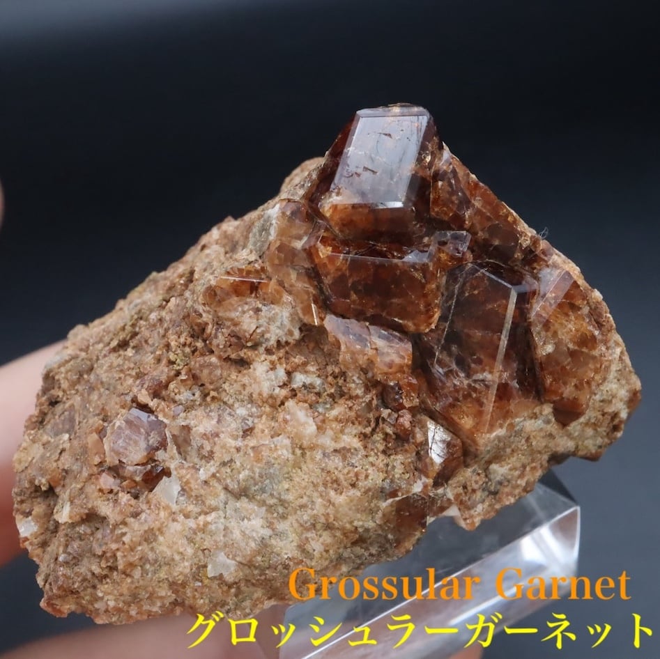 自主採掘！グロッシュラー ガーネット 61g GN355 原石 鉱物 天然石