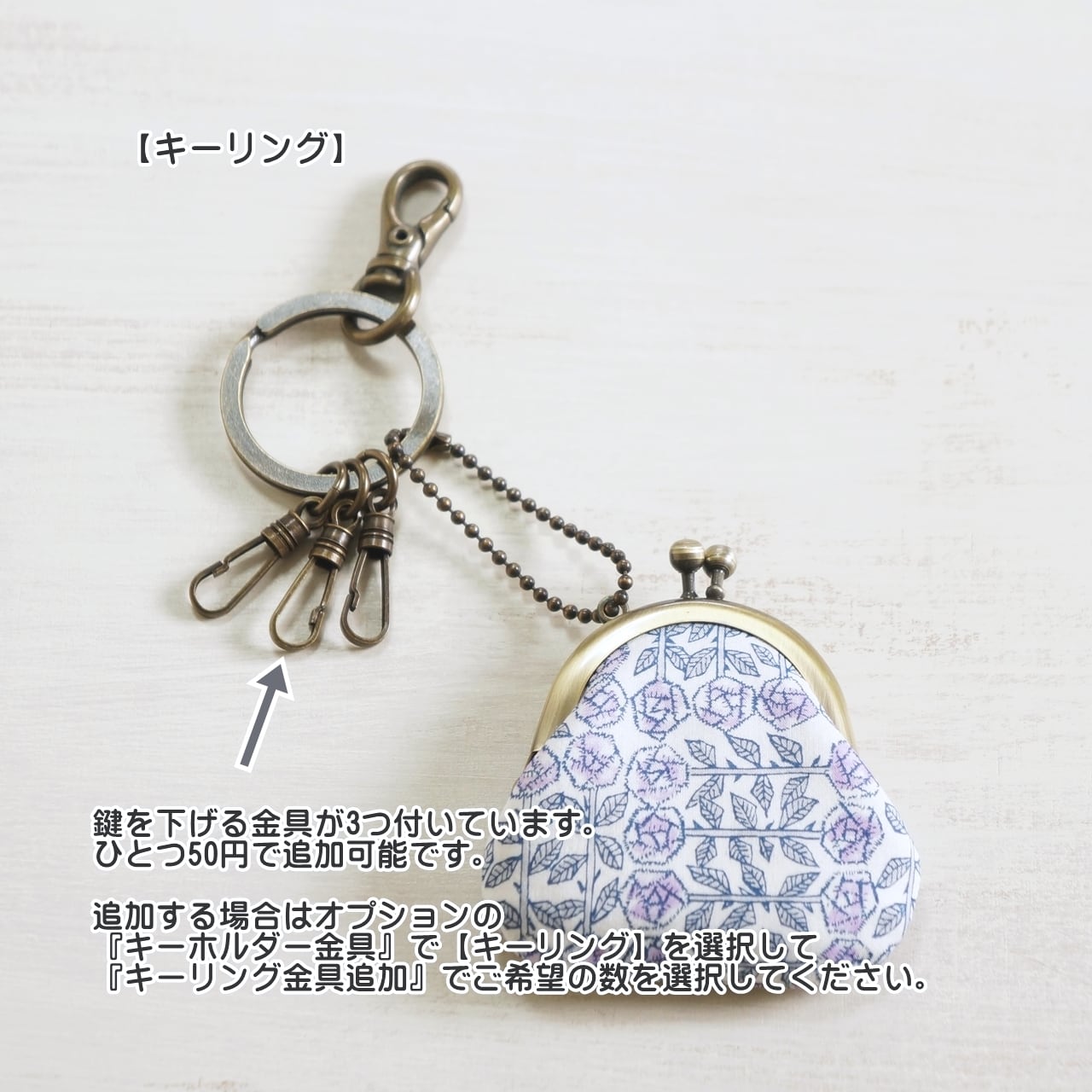 リバティ ハンドメイド がま口キーホルダー754
