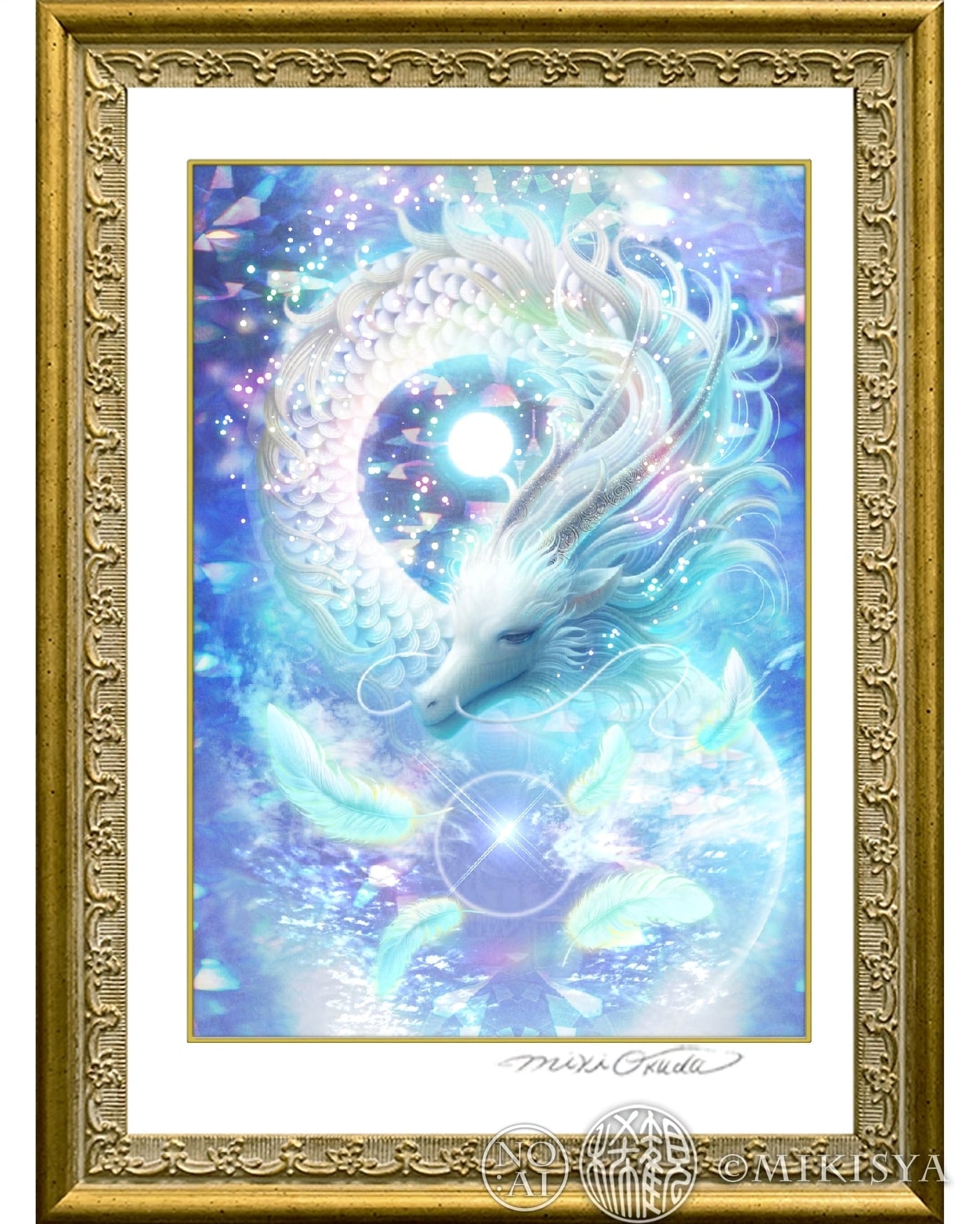 龍神・神獣 | 光の幻想アート・観稀舎（みきしゃ）