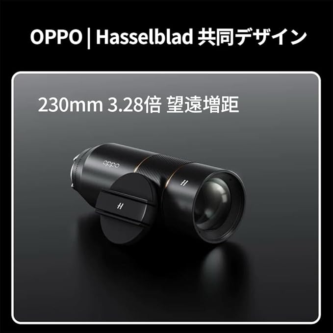 oppo find x9 pro Hasselblad監修 テレコンセット大陸版 oppo find x9 pro Hasselblad監修 テレコンセット大陸版 - メルカリ
