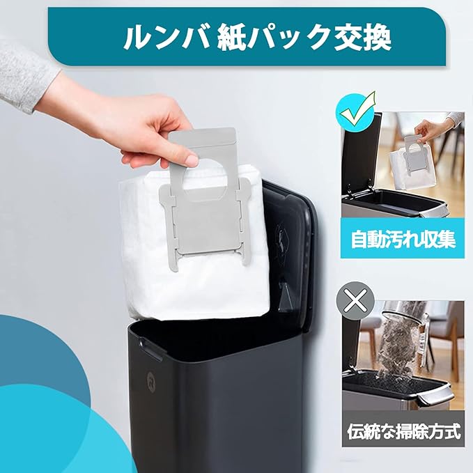 ルンバ 紙パック用 i3+ i7+ j7+ j5+ s9+ E5 i2+ i5+コンボj7+ ルンバ 紙パック用 i3+ i7+ j7+ j5+ s9+ E5 i2+ i5+コンボj7+