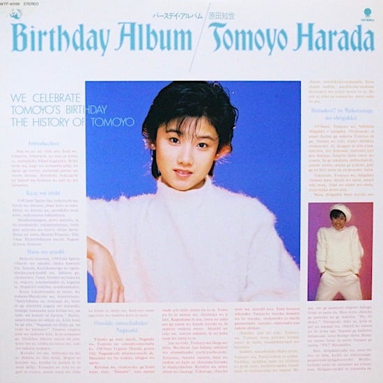 原田知世 レコード、写真集など15種17点セット1st バースデイ・アルバム