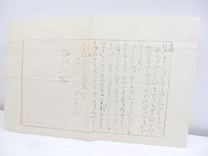 北原白秋書簡　/　北原白秋　　[30644]