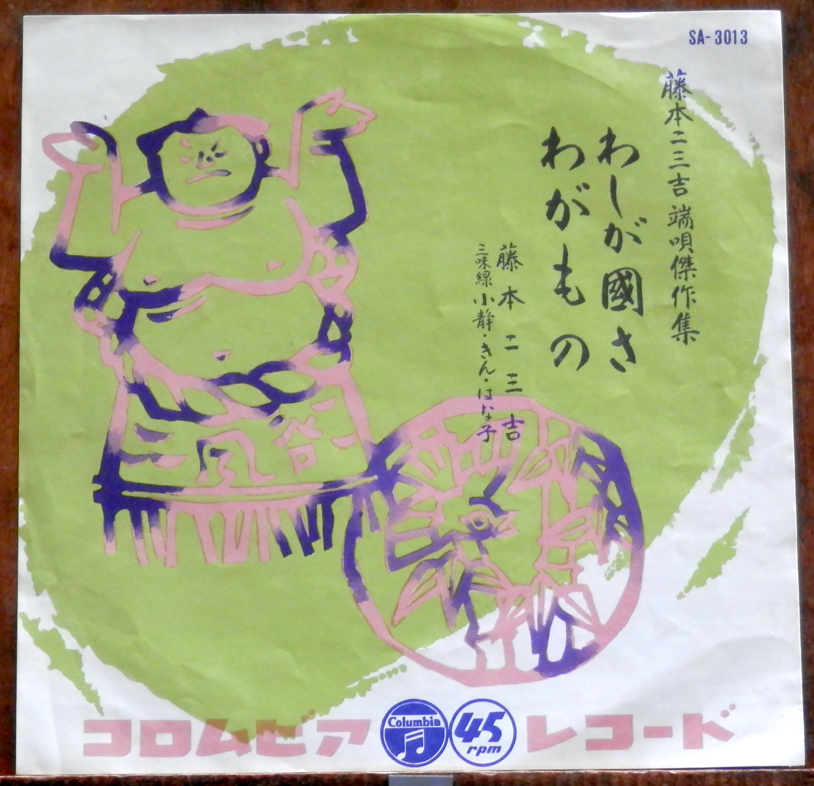 石川晶 猪俣猛 / ビッグ・ツウ・ドラムス LP | Pay ID