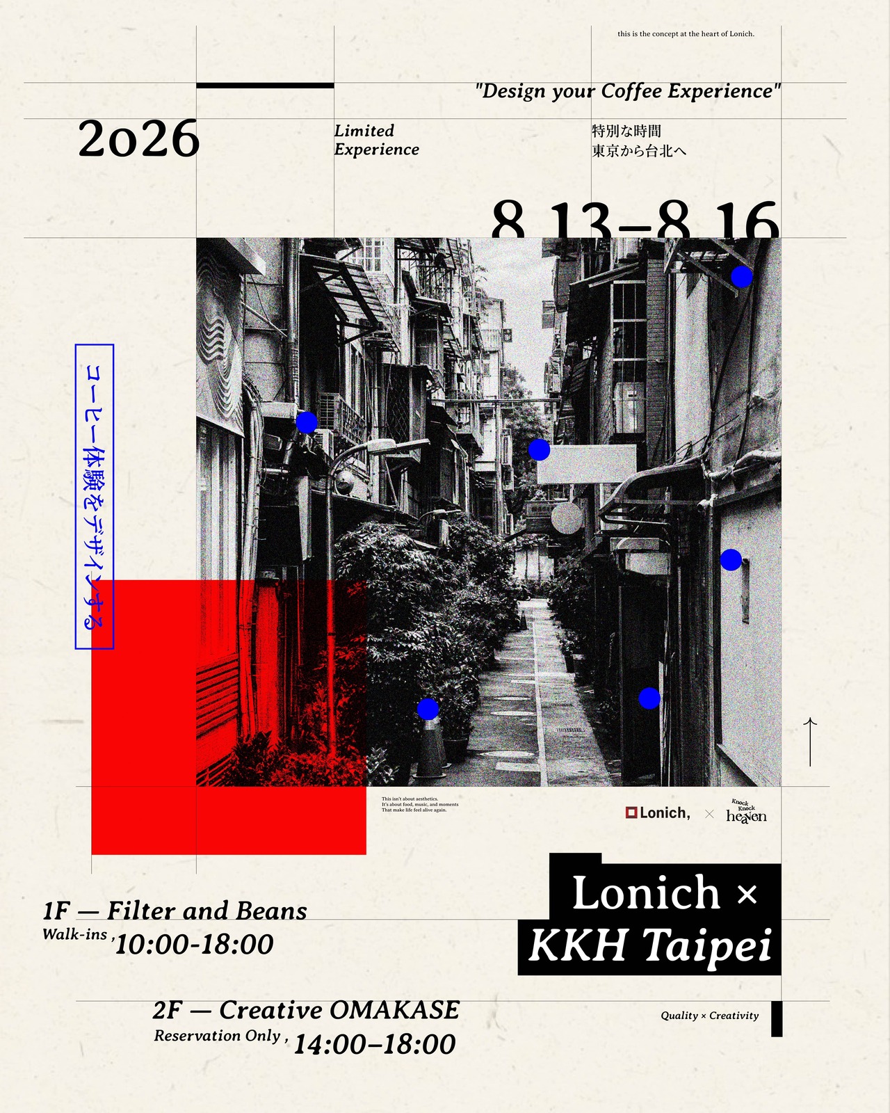 [KKH x Lonich,] Design your Coffee Experience in Taipei