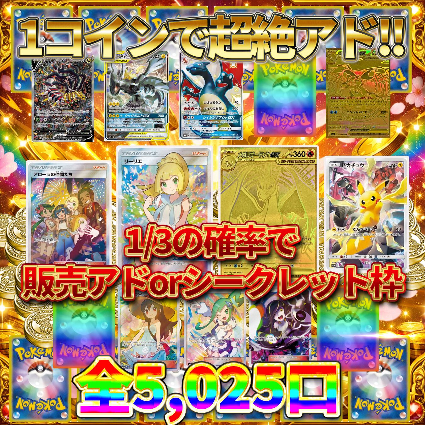 レア度5】ポケモンカード初期 63枚セット | PAY ID