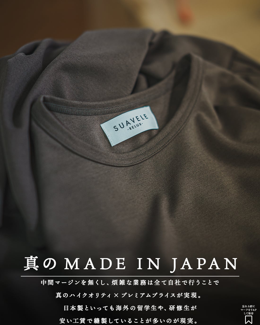 【Made in Japan】【唯一無二の服】RELUX L/S T-SHIRT | SUAVELE powered by BASE