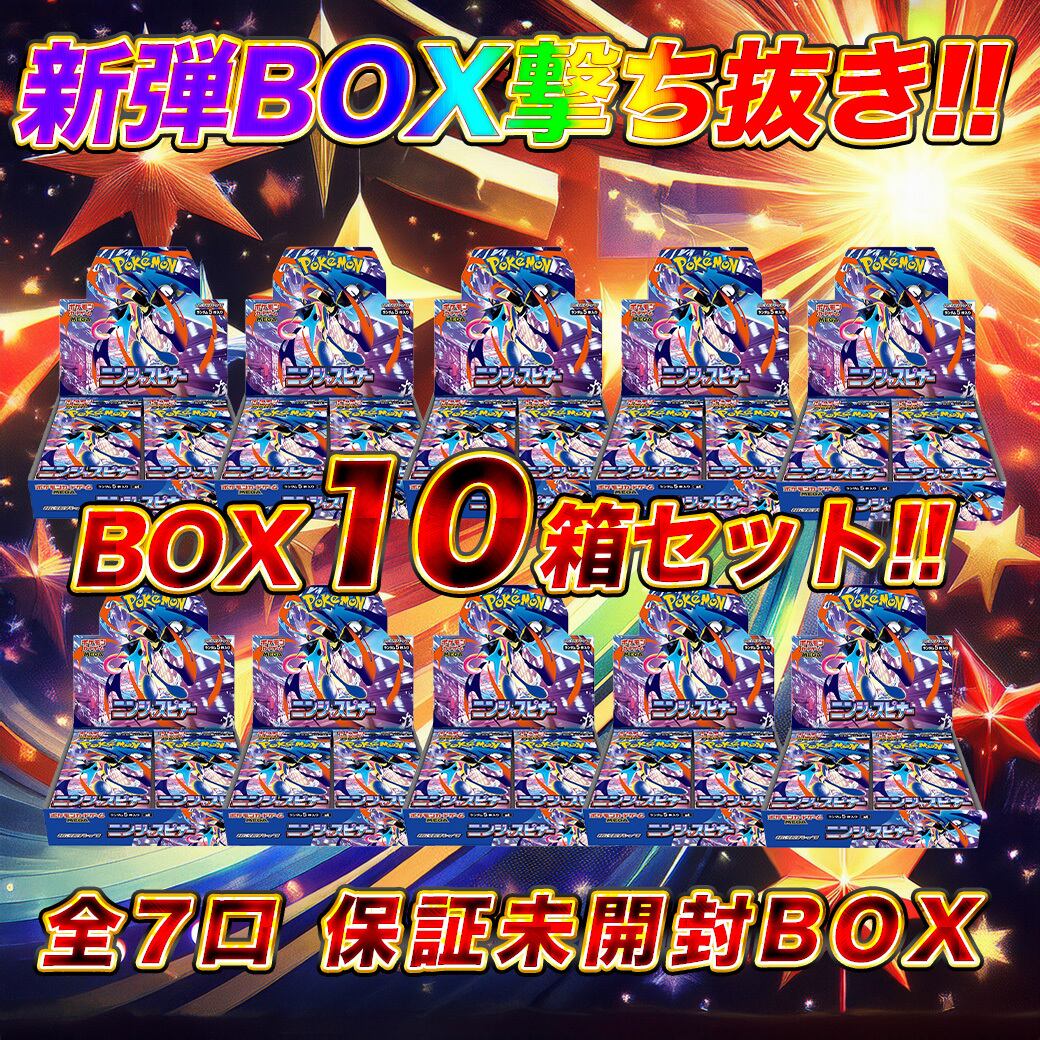 ニンジャスピナーBOX撃ち抜きオリパ ポケモンカードオリパ くじ