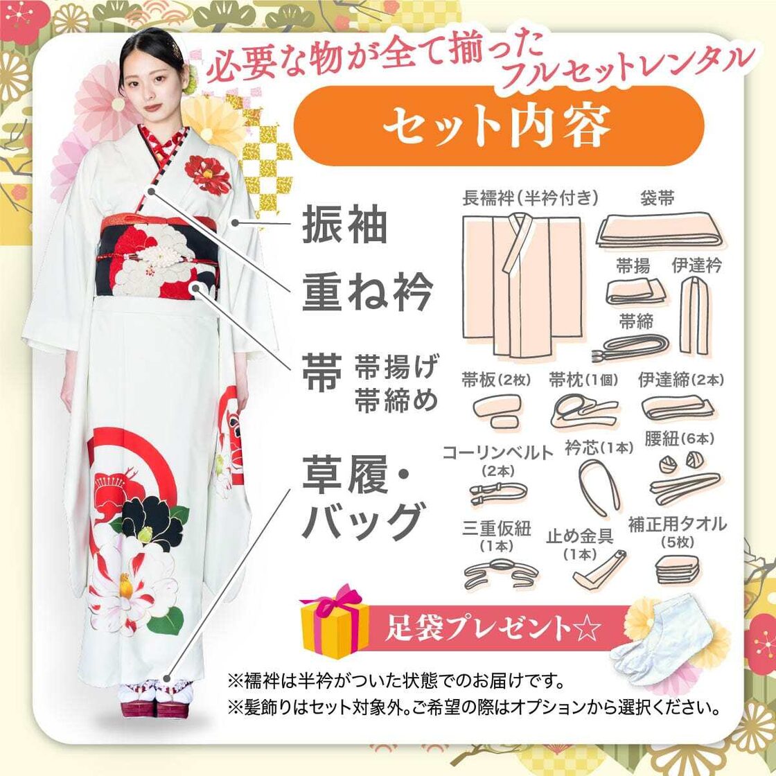 成人式 正絹振袖 重衿付き・化繊襦袢・帯揚げ・帯締め4点セット151〜