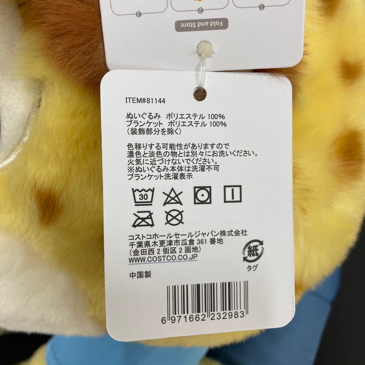ズートピアぬいぐるみ クロウハウザー