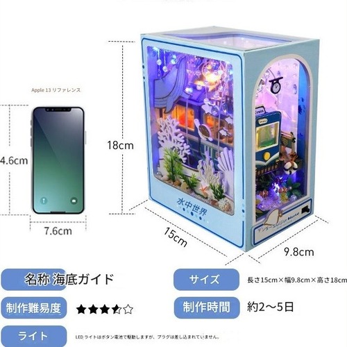 ブックエンド ミニチュア ハウス 手作り 組み立て 模型 クリエイティブ 誕生日 プレゼント クリスマス おしゃれ インテリア ホリデー 木製 3Dパズル ホワイト ブルー 海 北欧 LEDライト DIY