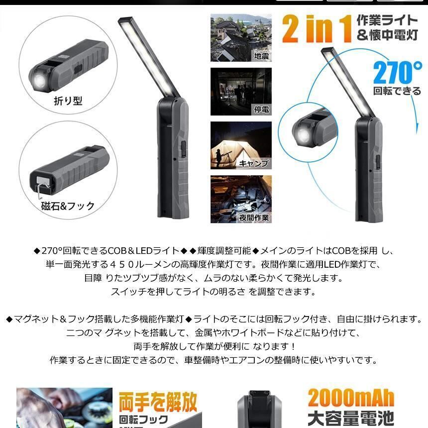 GENTOS GZ-X233 COB LED搭載充電式ワーク
