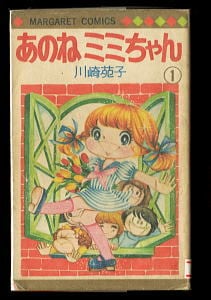土曜日の絵本 川崎苑子 全6巻　マーガレットコミックス Amazon.co.jp: 土曜日の絵本(6) (マーガレットコミックス) : 川崎 苑子: 本