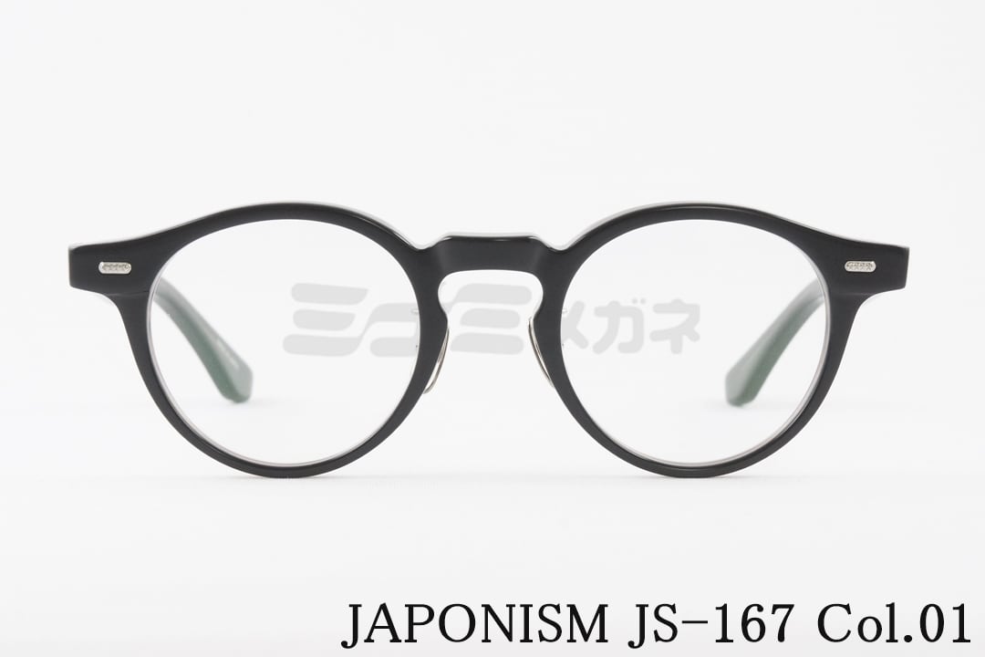 JAPONISM メガネ JS-167 col.01 sense ボストン センス ジャポニスム