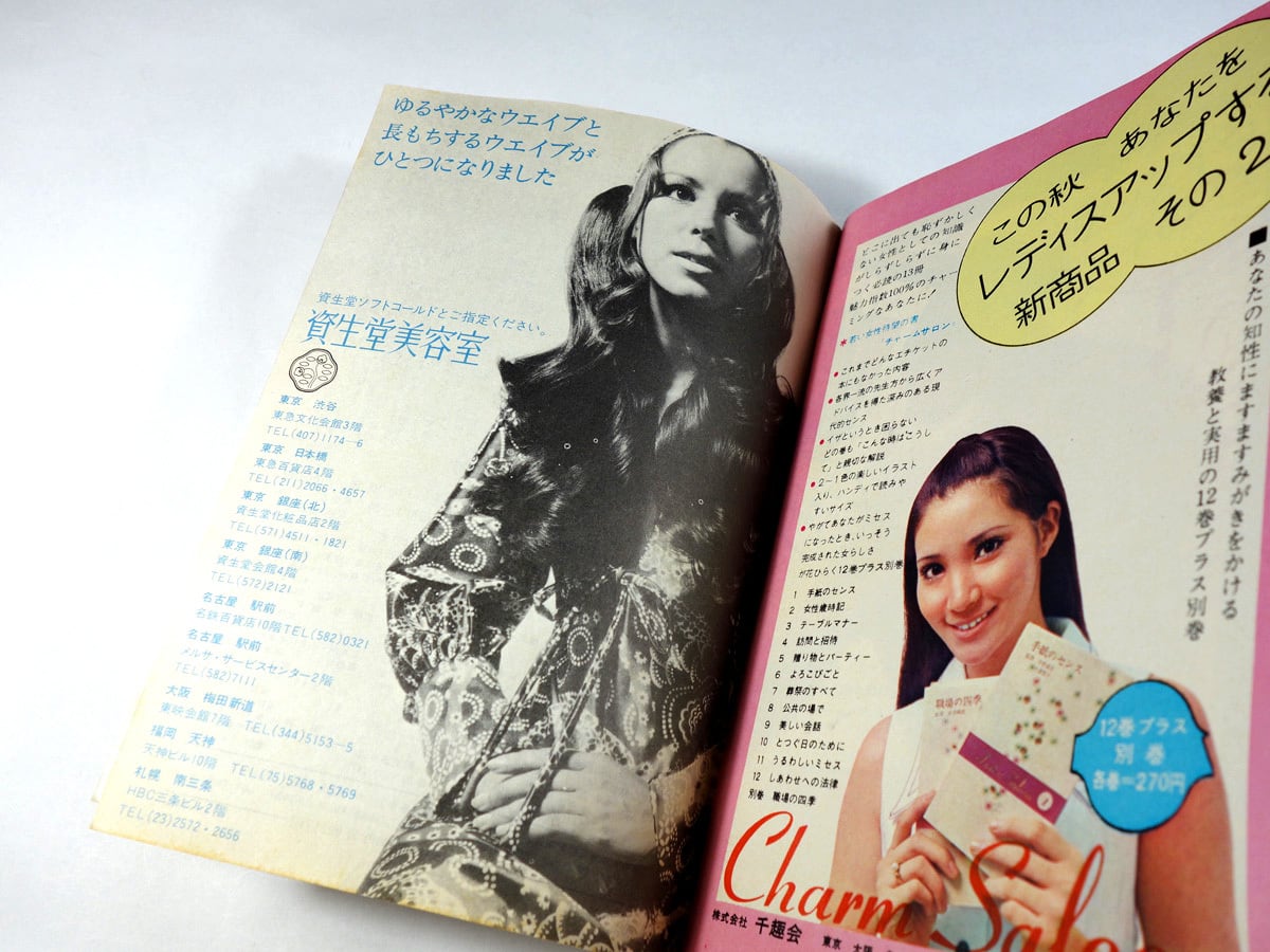 COOK - 1970年 10月号（料理カード付き） | bookstore ナルダ